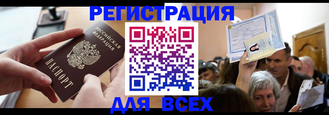 временная регистрация гарантия в Наро-Фоминске