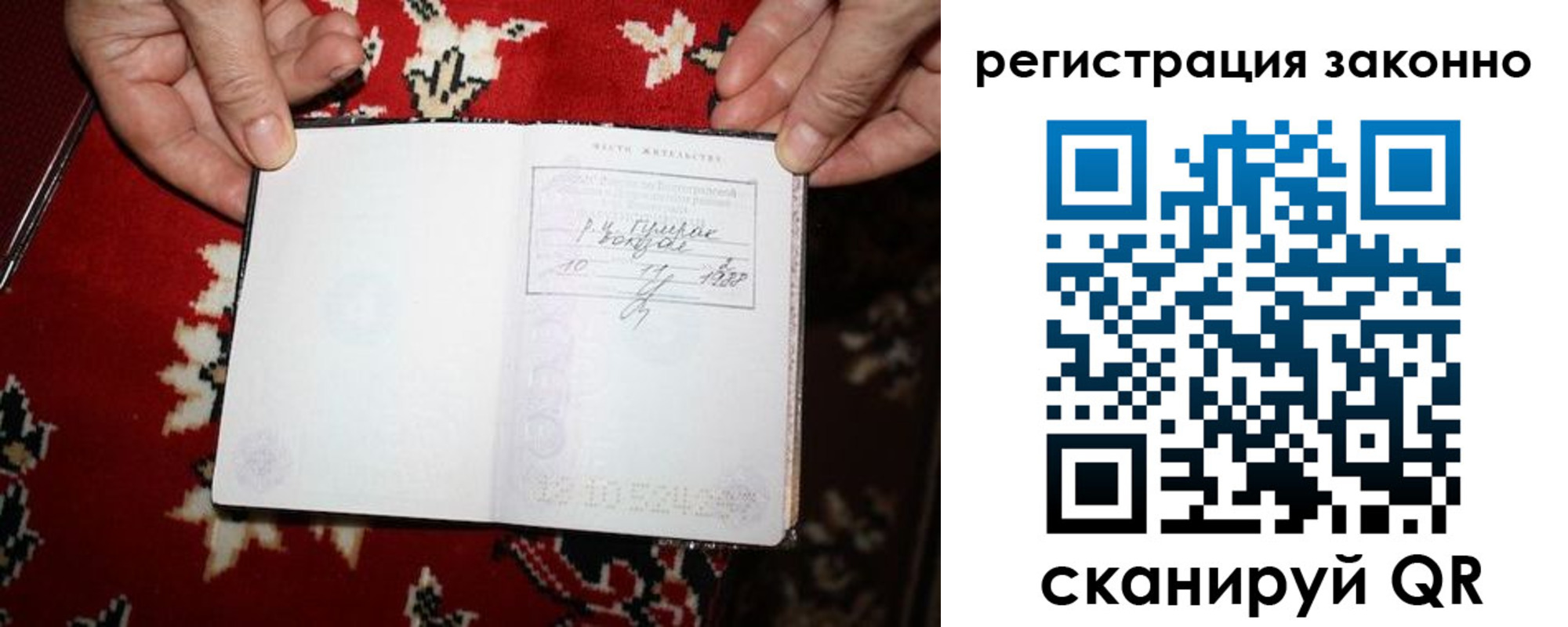 временная регистрация для школы в Наро-Фоминске