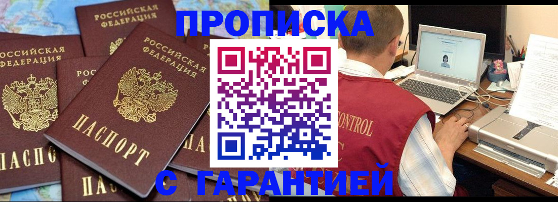 прописка иностранных граждан в Наро-Фоминске