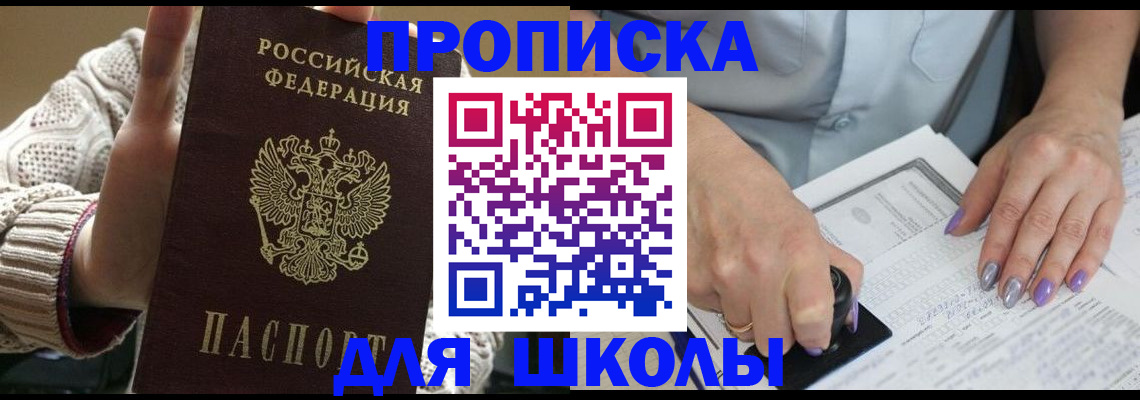 временная регистрация гарантия в Наро-Фоминске