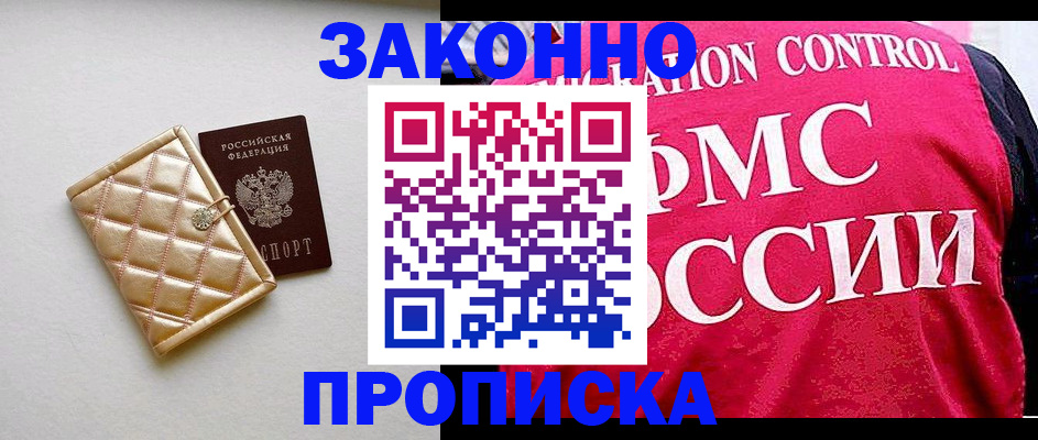 регистрация для дет. сада в Наро-Фоминске