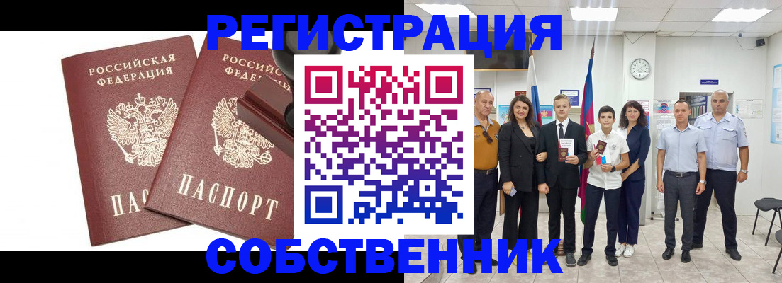 прописка для военкомата в Наро-Фоминске